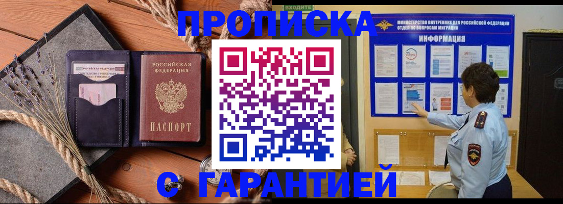 временная регистрация в Дубне