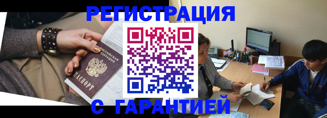 прописка в Дубне