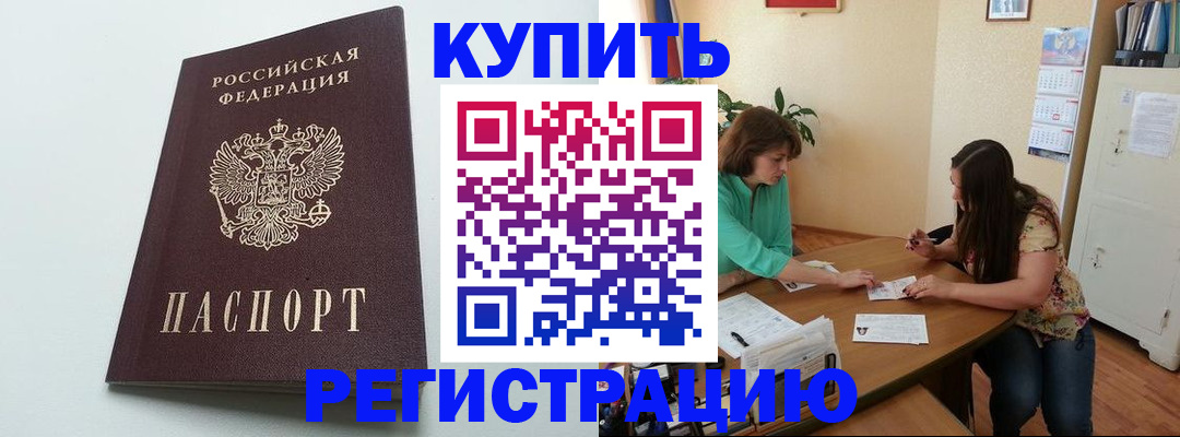 где прописаться в Дубне