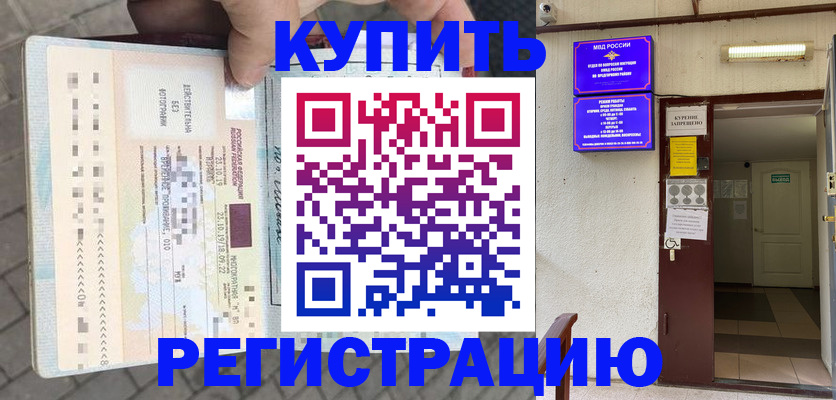 прописка в квартире в Дубне