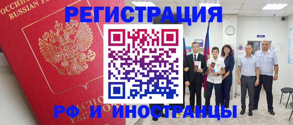 временная регистрация купить в Дубне