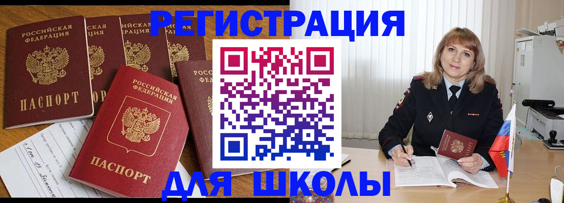 миграционный учет в Дубне