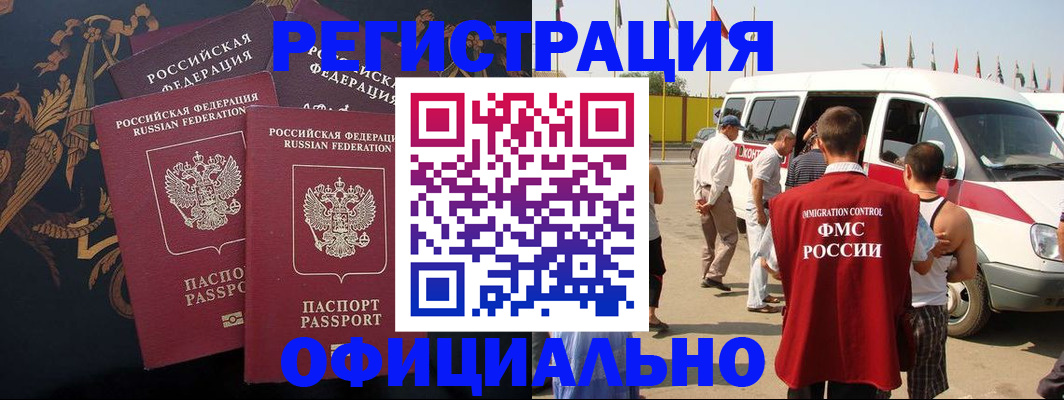 прописка паспорт в Дубне