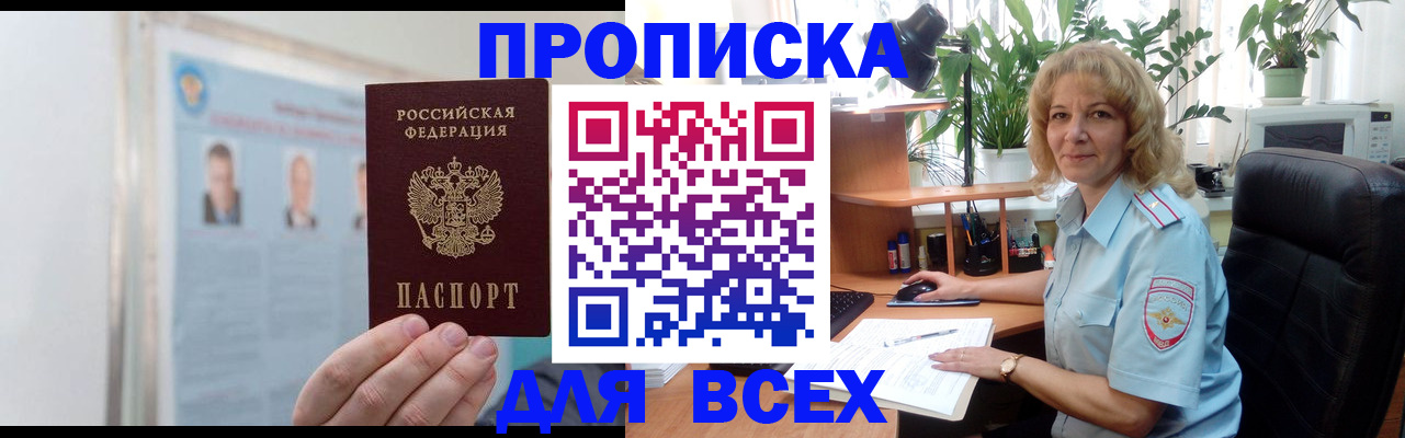 временная регистрация поиск в Дубне