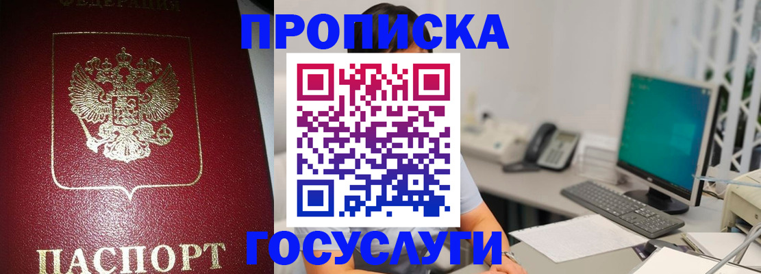 временная регистрация госуслуги в Дубне